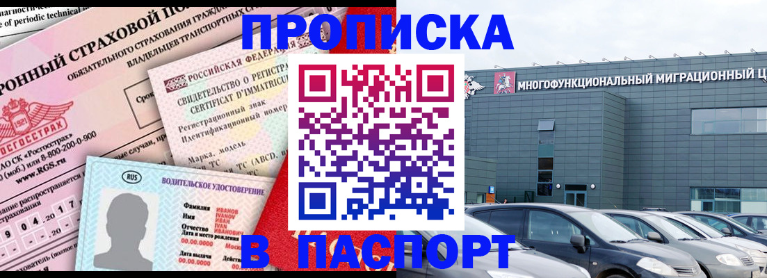 временная регистрация 2025 в Нефтеюганске