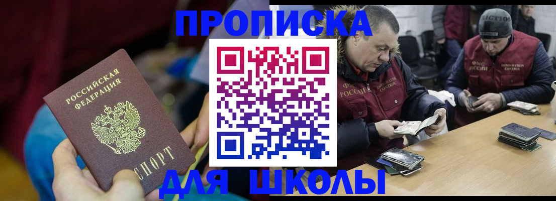 прописка регистрация в Нефтеюганске