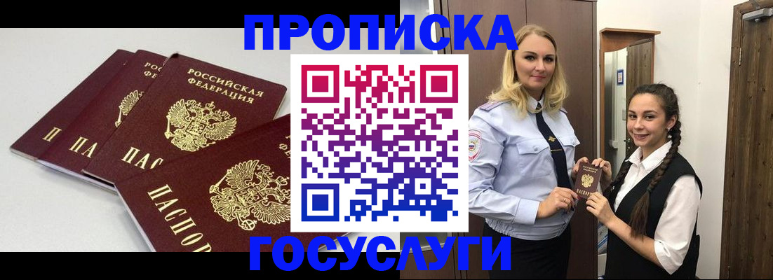 временная регистрация законно в Нефтеюганске