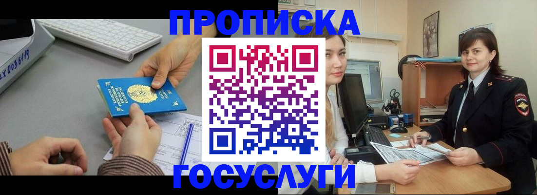 миграционный учет в Нефтеюганске
