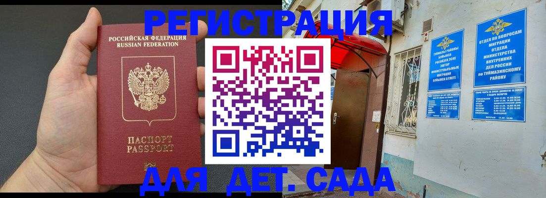временная прописка в Нефтеюганске
