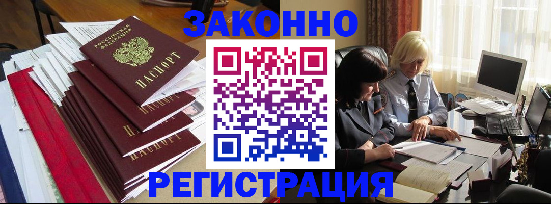 временная регистрация купить в Нефтеюганске