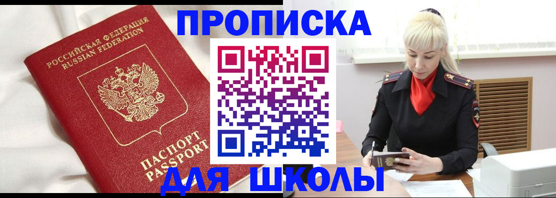 прописка паспорт в Нефтеюганске