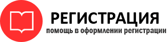 прописка в Нефтеюганске id907815